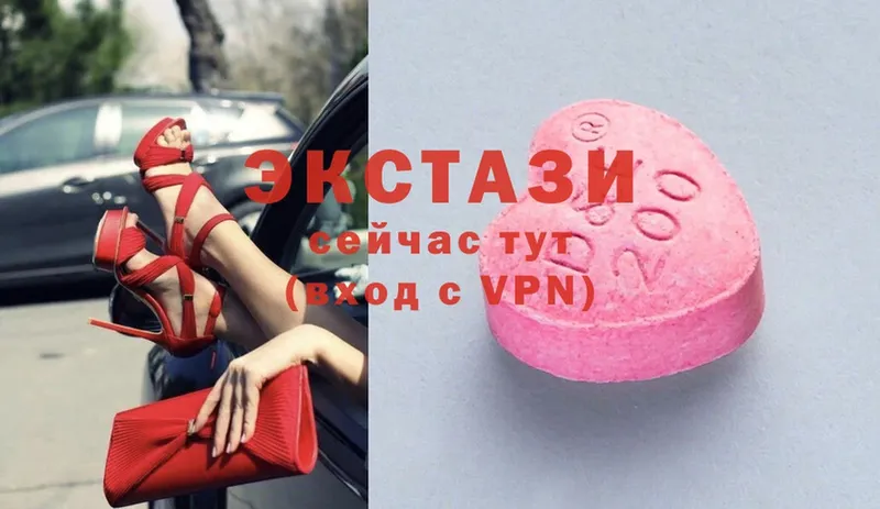 Экстази 280 MDMA  Галич 