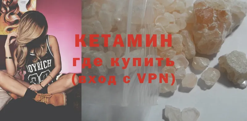 КЕТАМИН VHQ  Галич 